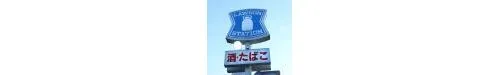 Propiedad 3DK Ciudad de Kure An-ura-cho Ato-nishi Prefectura de Hiroshima (3)