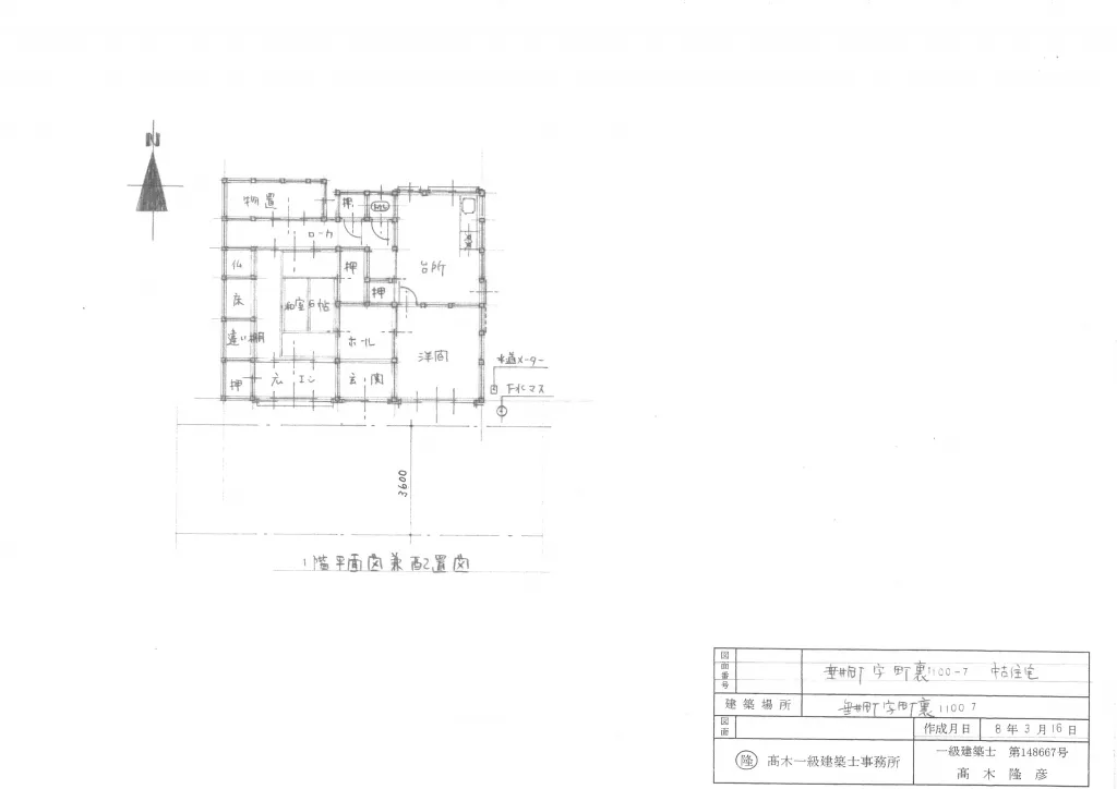 Plano